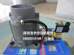 深圳市寶安區(qū)西鄉(xiāng)寶宇空壓機配件部 其他閥門產(chǎn)品與機電產(chǎn)品批發(fā)概覽